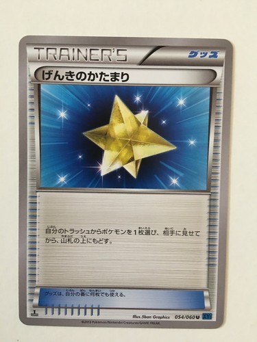 Pokemon card carte - carte, trainer's
