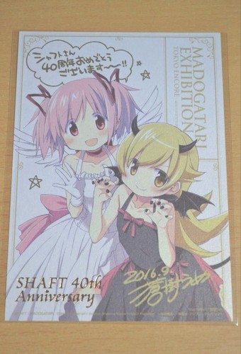 Mostra madogatari albero - madogatari, ~