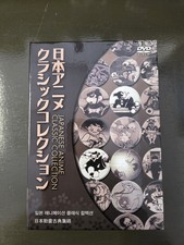 Japanese Anime Classic