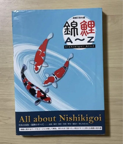 Nishikigoi z complete - a,