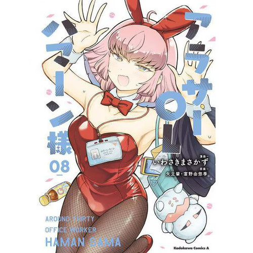 Haman sama vol kadokawa - vol,