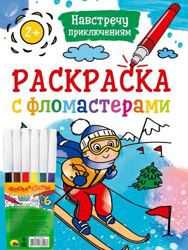 Libro russo раскраска - libro,