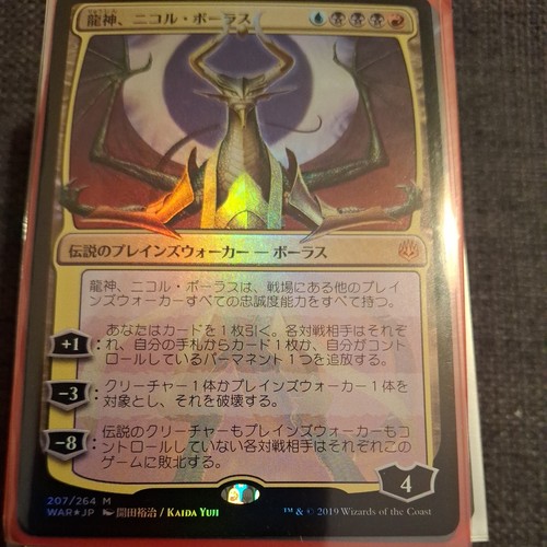 Nicol bolas drago dio arte - bolas,, (arte