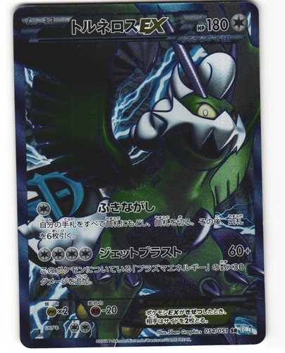 Tornadus full art japanese - full,