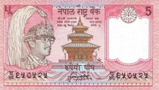 Nepal 1995-2000 Banconota Di 5