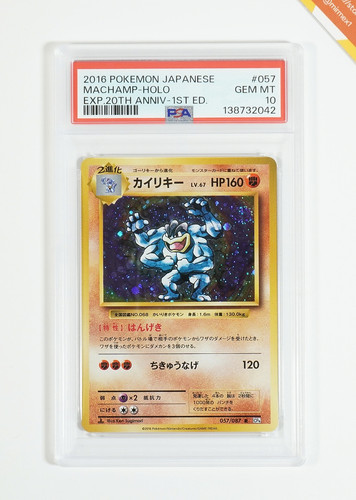 Pokemon psa machamp - psa, 10