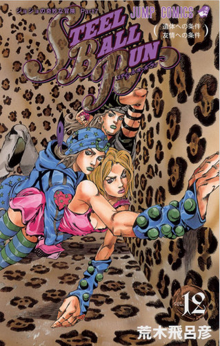Jojo bizarre adventures - jojo's,