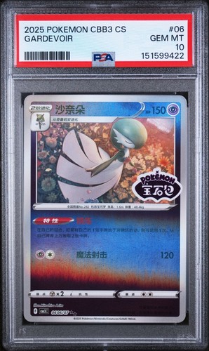 Psa gardevoir stamp gem - 06,