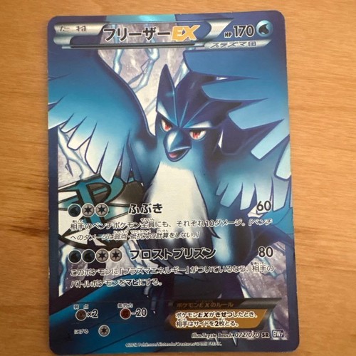 Articuno 072 070 - articuno, plasma