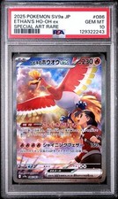 PSA 10 Ethan's Ho-Oh ex SAR 086/063 sv9a Heat Wave Arena Pokemon Card Japanese