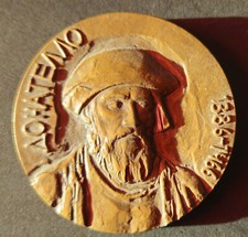 Medaglia da Tavolo Russa - Bronzo dedicata a Donatello Pittore Scultore Italiano
