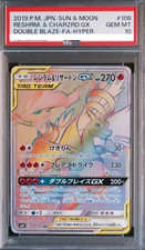 Reshiram & Charizard GX
