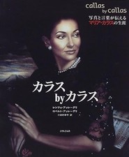 Maria Callas by Callas Book