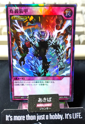 Yugioh sbd0 jp005 armatura - yugioh, rd/sbd0-jp005
