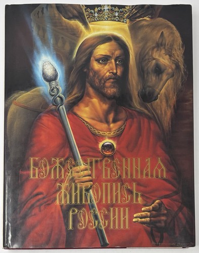The divine paintings russia - divine,