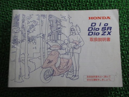 Dio manuale istruzioni - zx,