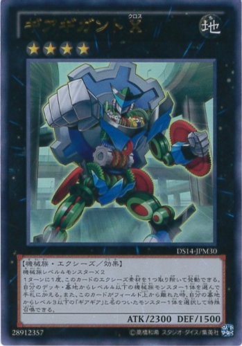 Oh gear - yu-gi-oh,