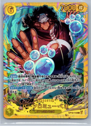 Bartolomeo kuma legacy the - bartolomeo,