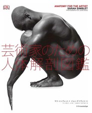 Anatomy Atlas for Artists