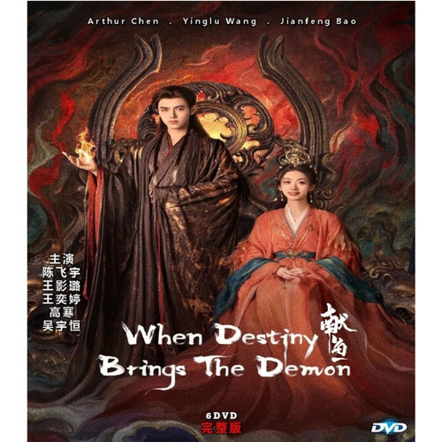 Dvd when destiny brings the - brings,
