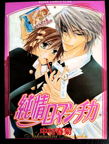 Pack décoration manga boy - décoration, boy's