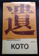 KOTO - YASUNARI KAWABATA - RIZZOLI 1969