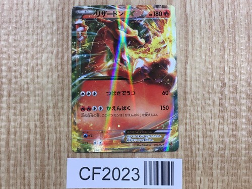 Charizard 001 021 xya m - ex, 001/021