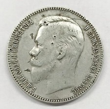 Russia. Nicholas II 1906 P