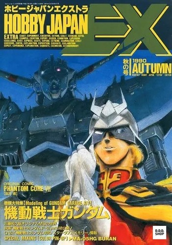 Hobby japan extra autumn - hobby,