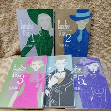 Paradise Kiss Para Set