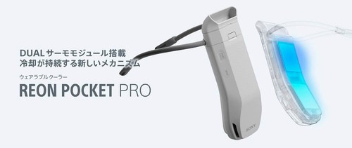 Sony reon pocket pro - sony, rnpk-p1