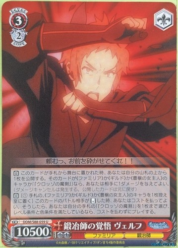 Weiss schwarz sbagliato - weiss, è