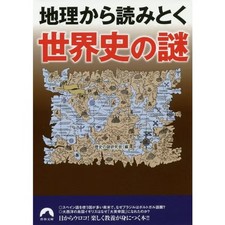 World history geography book - history,
