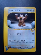 Bruno's Ursaring 085/141