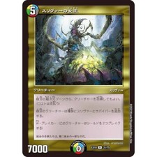 Duel Masters Sliver Queen EX18