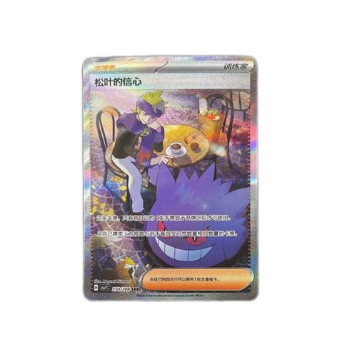 Pokémon tcg exclusive chinese - pokémon,