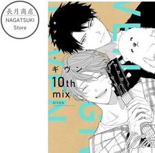Given 10th Mix Manga