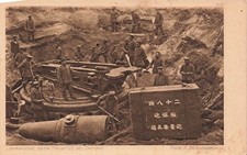 Obice giapponese 28 cm presso