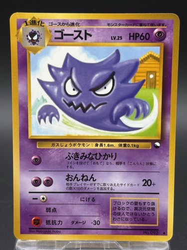 Carta pokemon haunter - carta,