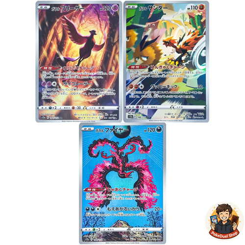 Articuno zapdos moltres - zapdos,