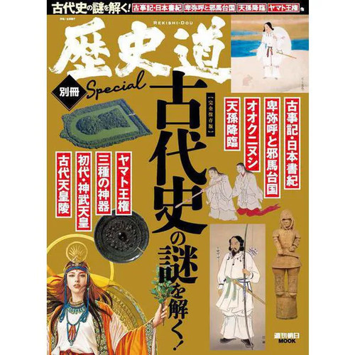 History road special edition - history,