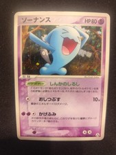 Carta Pokémon PROMO WOBBUFFET
