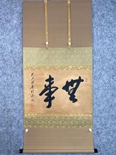Yano Kazuo Kaibuchi "Anzen"