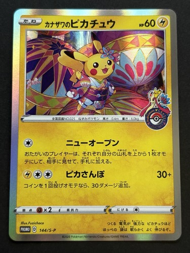 Carta pokemon kanazawa - carta, kanazawa's
