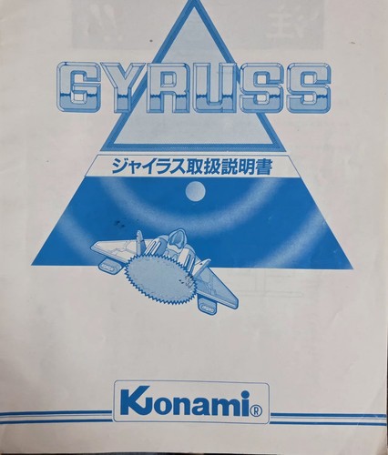 Konami gyruss cocktail table - cocktail,