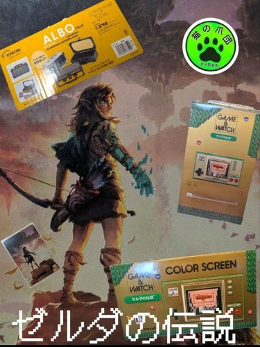The legend zelda game - legend, watch