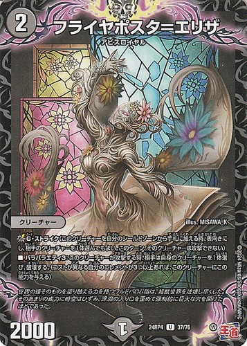 Duel masters tcg flyerposter - duel,
