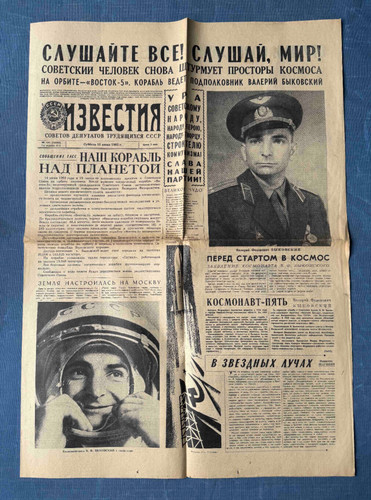 1963 известия izvestia - 1963,