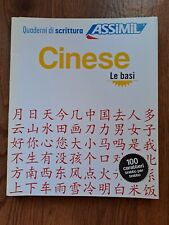 Assimil - Cinese: le basi. Quaderno di scrittura cinese