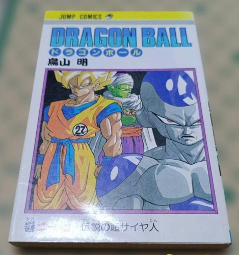 Dragon ball vol 1991 first - vol.27,